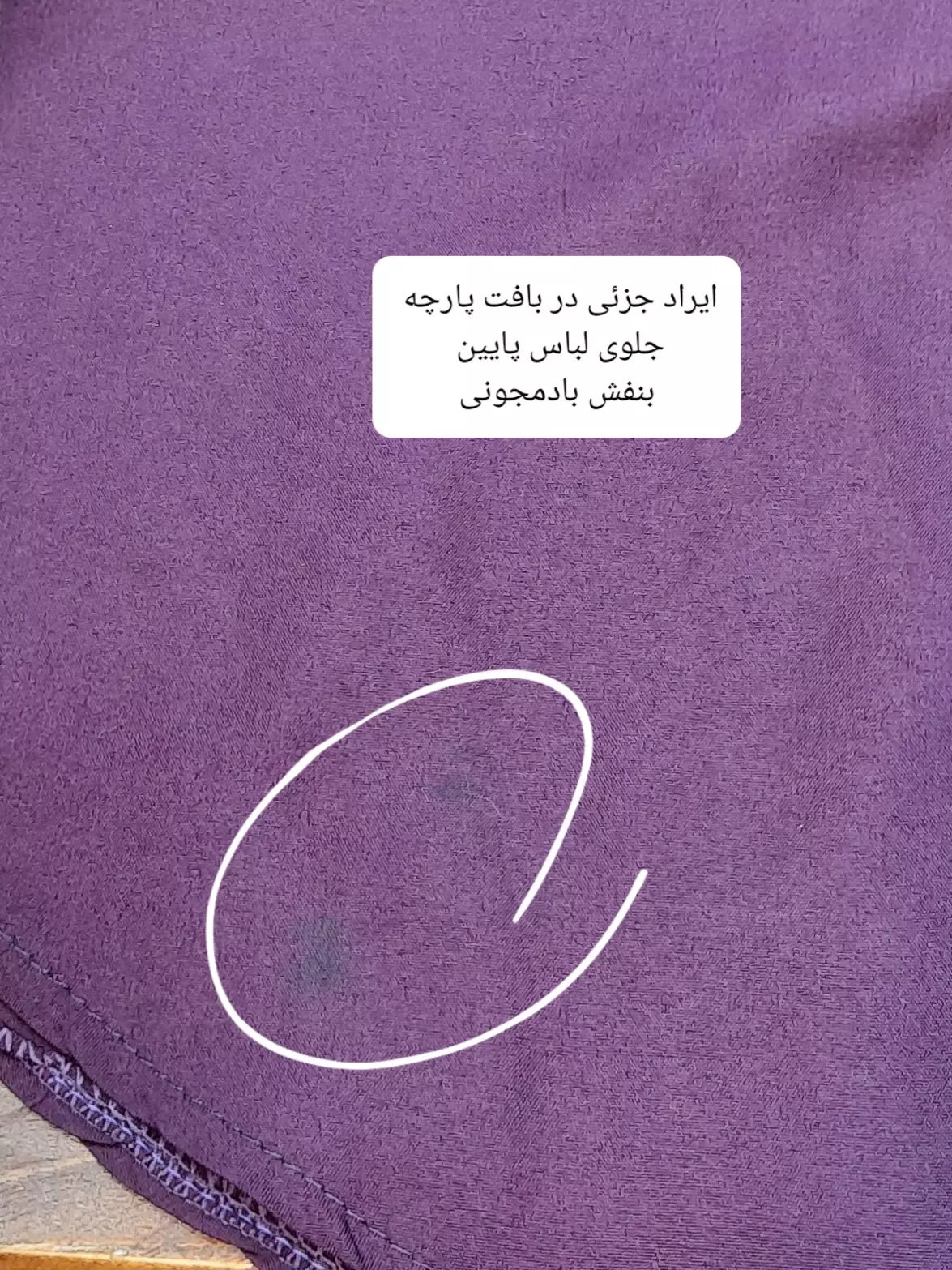 مانتو شومیزی بیسیک نسیم ( دارای ایراد جزئی )